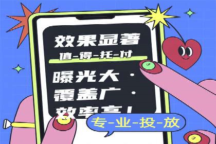案例分享：如何快速完成信息流推广开户